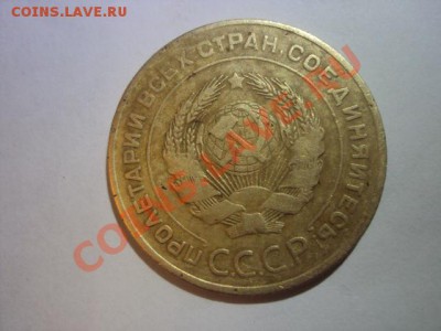 5 копеек 1927 - DSC00665