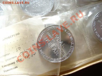жетон рубль-доллар экологии  - 2. - DSC07135.JPG