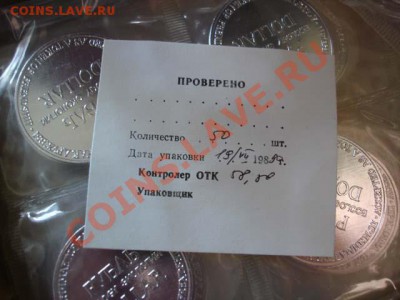 жетон рубль-доллар экологии  - 2. - DSC07133.JPG