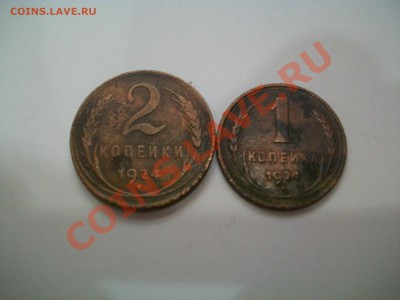 1коп,2коп  1924г., с рубля,до 17.06.12  23-00 - 000_0005.JPG