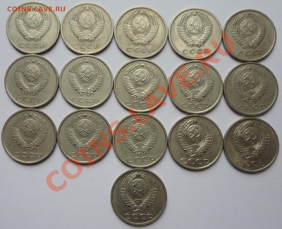 20 копеек 1961-1991. 16 штук. - 2