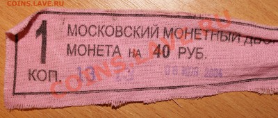 1 коп 2004 М мешковая - 50 шт. до 22-00Мск 16.06 - 2