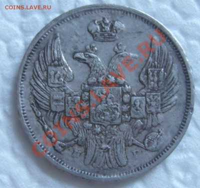 15 копеек 1 ZLOTY 1840 НГ - P1070499.JPG