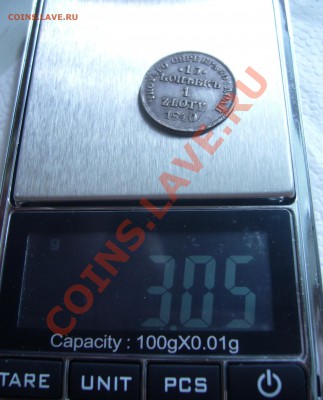15 копеек 1 ZLOTY 1840 НГ - P1070501.JPG