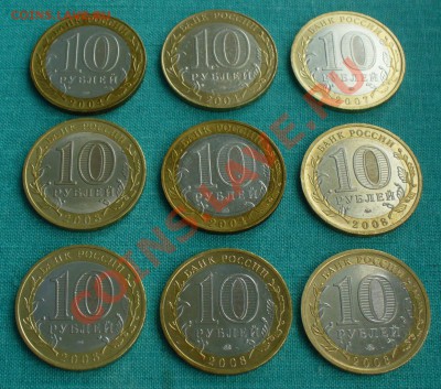 10 руб. БМ солянка ДГР и РФ, распродажа. - P1050719.JPG