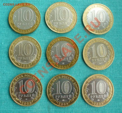 10 руб. БМ солянка ДГР и РФ, распродажа. - P1050718.JPG