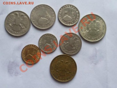 монеты 1991-1993 г 8 шт до 13.06 22.00мск - P1040400.JPG