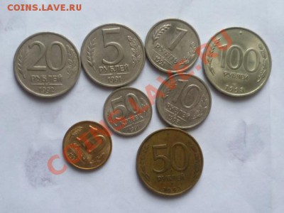 монеты 1991-1993 г 8 шт до 13.06 22.00мск - P1040399.JPG
