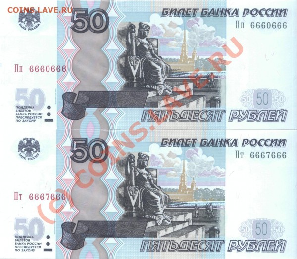10 руб 1997 мод 2004 Радар - 50 (6660666)