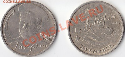 2 рубля 2000-2001г., Жуков. Оценка - 2 рубля 200-2001г. (2)