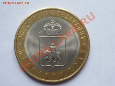 10 руб ПК-раскольчик до13.06 22.00 мск - P1040391