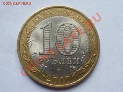 10 руб ПК-раскольчик до13.06 22.00 мск - P1040390