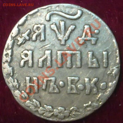 алтын - 23