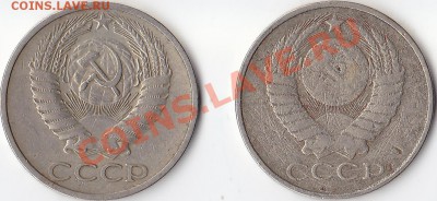 50 копеек 1969,79г. - 50 копеек 1969-1979г. (2)