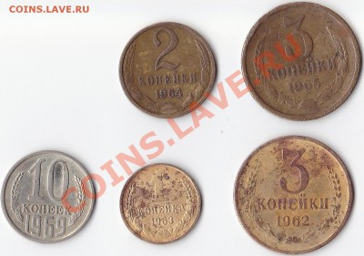 1-10 копеек 1962-69г. - 1-10 копеек 1962-69г.