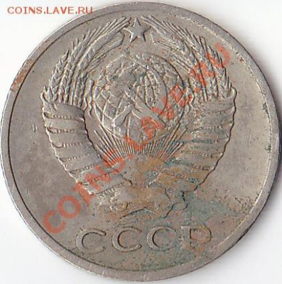 10 копеек 1976г. Определение разновидности. - 10 копеек 1976г. (2)