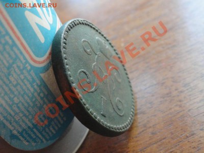 2 коп; 1847г. см. до 15.06.12г в 22:00ч, вр. Мск - DSC09199.JPG