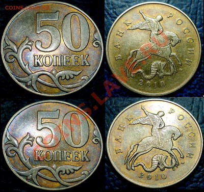 50коп.2010г.ММД Шт.Г? - DSC00001.JPG