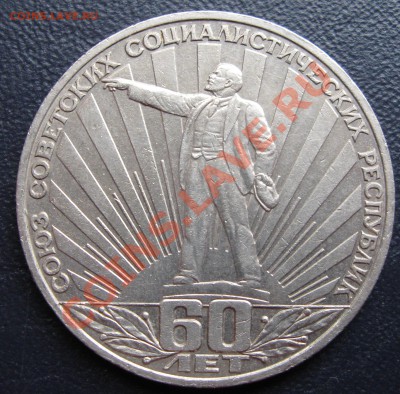 1982 г СССР-60 подскажите по реверсу - 1982 60 лет СССР рев.JPG