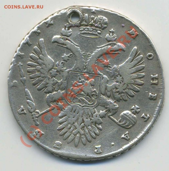 РУбли 1732, 1810, 1877 года - An-1