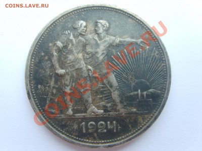 1р. 1924год. до 14.06.12. до 22.00. - S8302723.JPG