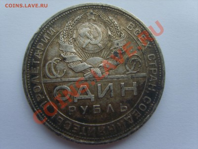 1р. 1924год. до 14.06.12. до 22.00. - S8302724.JPG