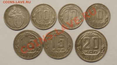 Нечастые 10,15,20 копеек до 1961 Только сегодня С рубля! - NIC_R