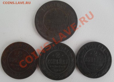 3 и 2 копейки Николая до 15.06.12г до 22.00 помск - SAM_0698.JPG