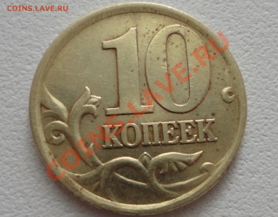Оцените 10 коп. 2001 сп шт.А - 80Av2P1rL3A