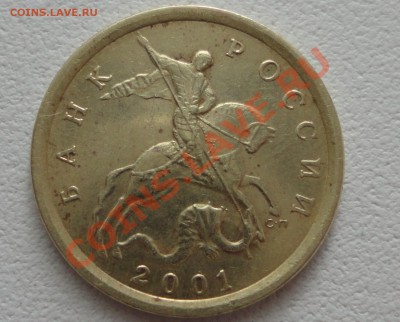 Оцените 10 коп. 2001 сп шт.А - DHs-ggHpYGE