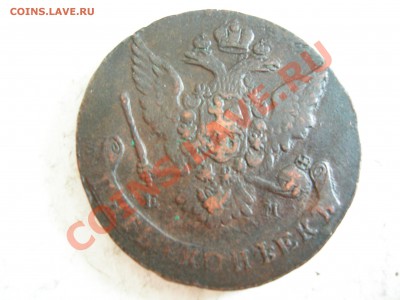 5 копеек 1765г до 14.06.2012 - DSCN9726.JPG