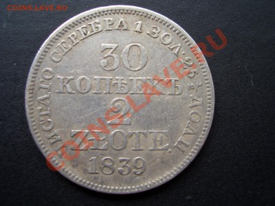 Рубли, Царская Россия! - June2012 086