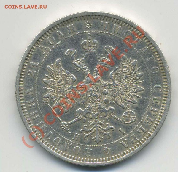 РУбли 1732, 1810, 1877 года - RU-1