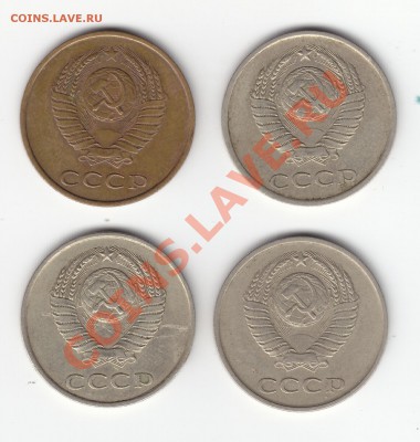 3 коп. 1986, 20 коп. 1980,1984,1985 г.г. - соударения. - а