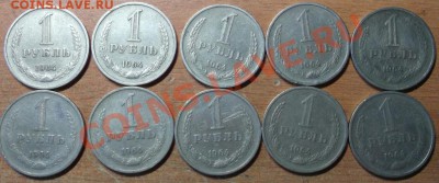 рубли 1964 года - DSCF0935.JPG