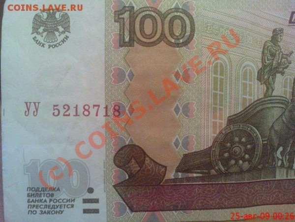 Свод литер на  банкнотах России 1997-2004 (таблицы Тисленко) - Изображение 417