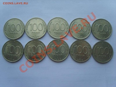 100р.1993г.СПМД 10м.немагнит. до 14.06.12. до 22.00. - S8302732.JPG