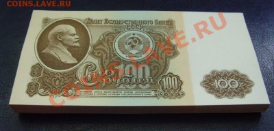 Боны 100р 1961, 10000р 1992 ПРЕСС есть мелкий опт - 2