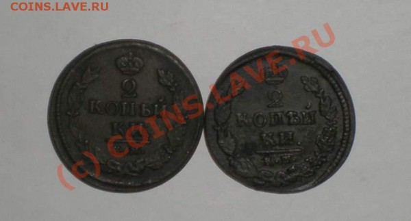 2 копейки 1821 года КМ - P8240104_thumb