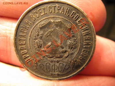 50 коп. 1922г. 2 штуки. до 13.06.12. 22-00. - Изображение 4263