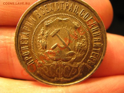 50 коп. 1922г. 2 штуки. до 13.06.12. 22-00. - Изображение 4265