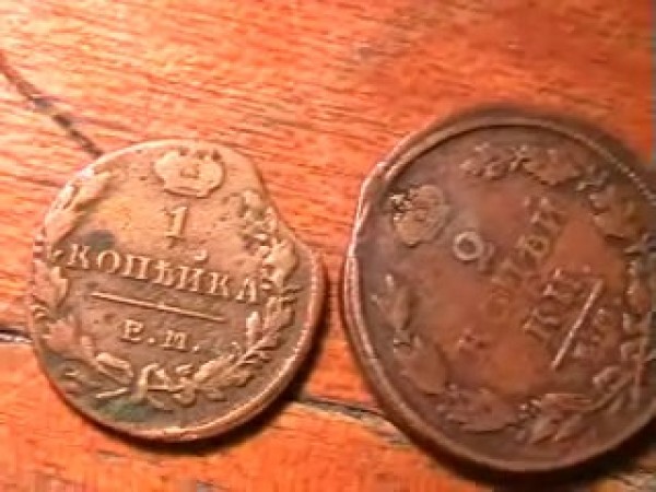 2 коп 1811.1 коп1830 выкусы - eeee