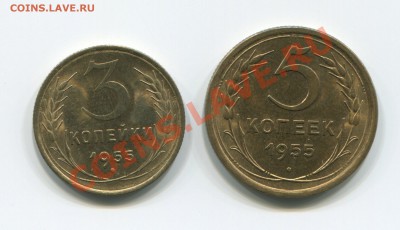 5,3 копейки 1955 аUNC до 15-06-2012 в 22-00 мск - img347