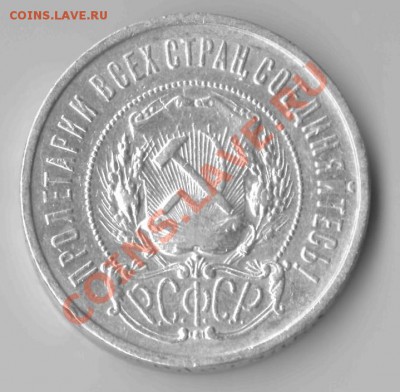 50 копеек 1922-ПЛ отличная до 14.06.2012 г. до 22-00 МСК - 22пл_герб
