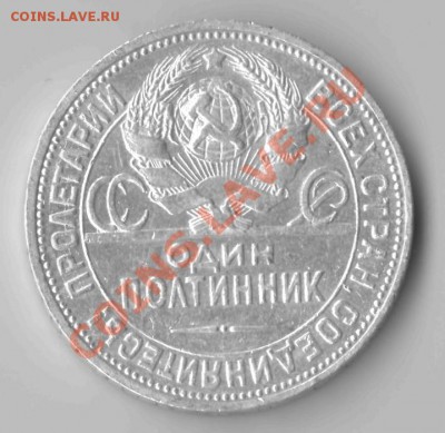 50 копеек 1924-ПЛ до 14.06.2012 г. до 22-00 МСК - герб_24_пл