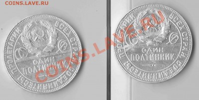 50 копеек 1924 ТР - 5 штук - герб_24тр2