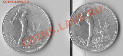 50 копеек 1924 ТР - 5 штук - молот_24тр2