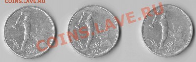 50 копеек 1924 ТР - 5 штук - молот_24тр1