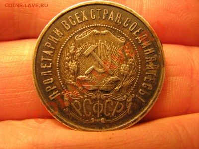 50 коп 1922г. до 13.06.12.22-00. - Изображение 4261