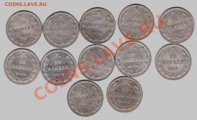 БИЛЛОН -128 монет-1923-30-в основном 15 и 20к-до 15.6.12 22 - 231